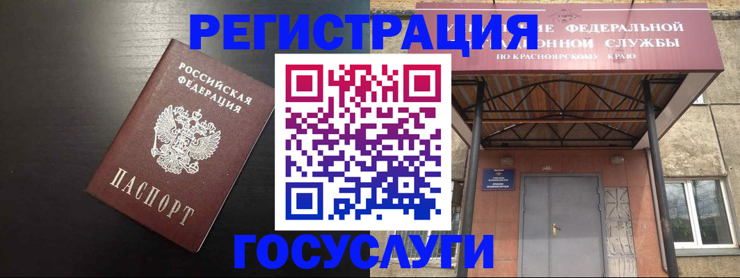 прописка паспорт в Энгельсе