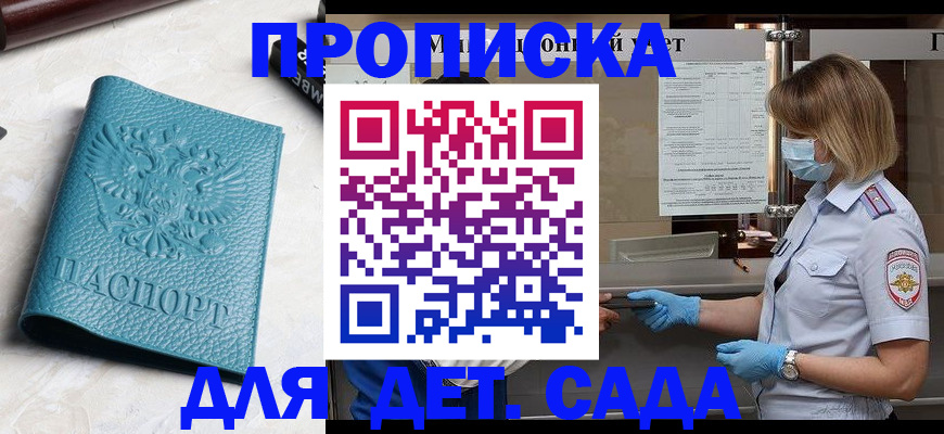 временная регистрация поиск в Энгельсе