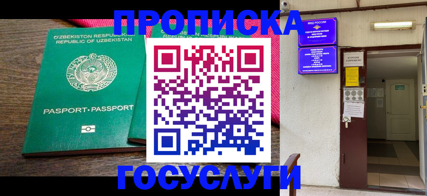 временная регистрация для всех в Энгельсе