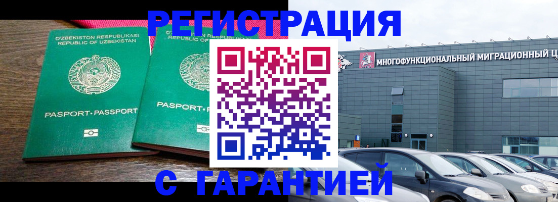 временная регистрация поиск в Энгельсе