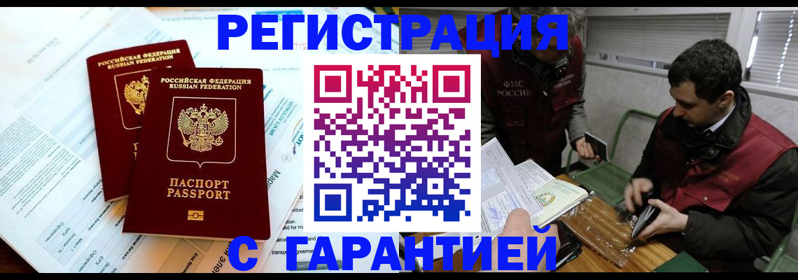 прописка для военкомата в Энгельсе